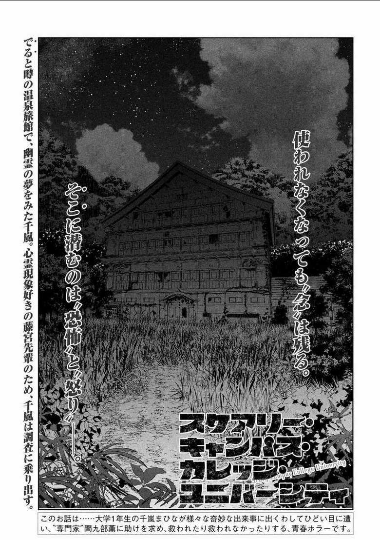 Đại Học Kinh Hoàng Chapter 22 trang 3