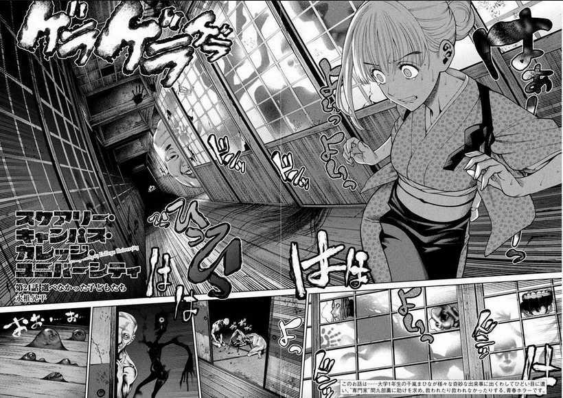 Đại Học Kinh Hoàng Chapter 24 trang 5