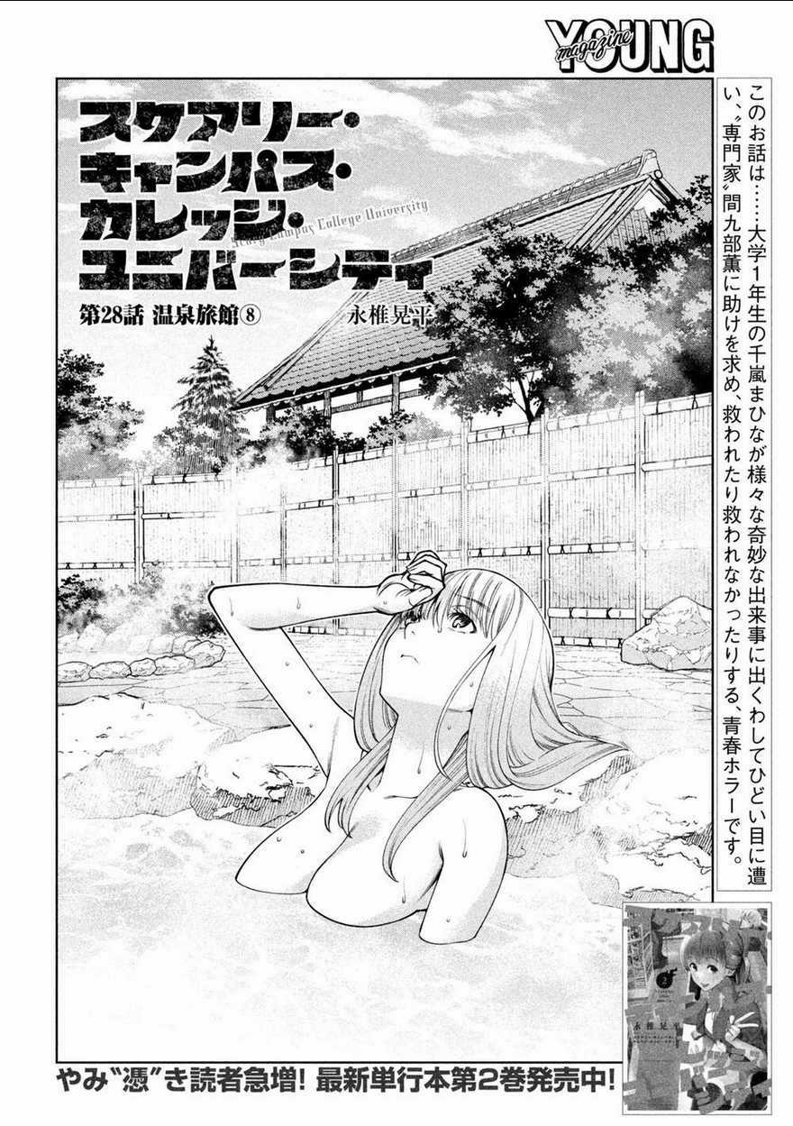 Đại Học Kinh Hoàng Chapter 28 trang 3