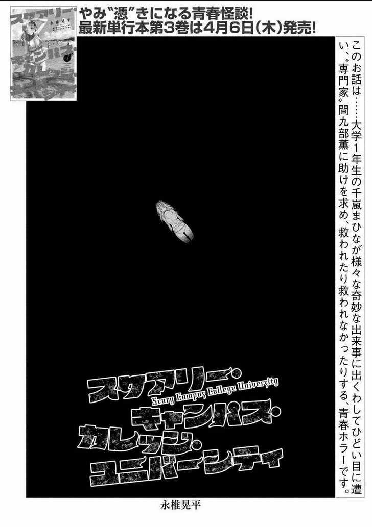 Đại Học Kinh Hoàng Chapter 32 trang 4