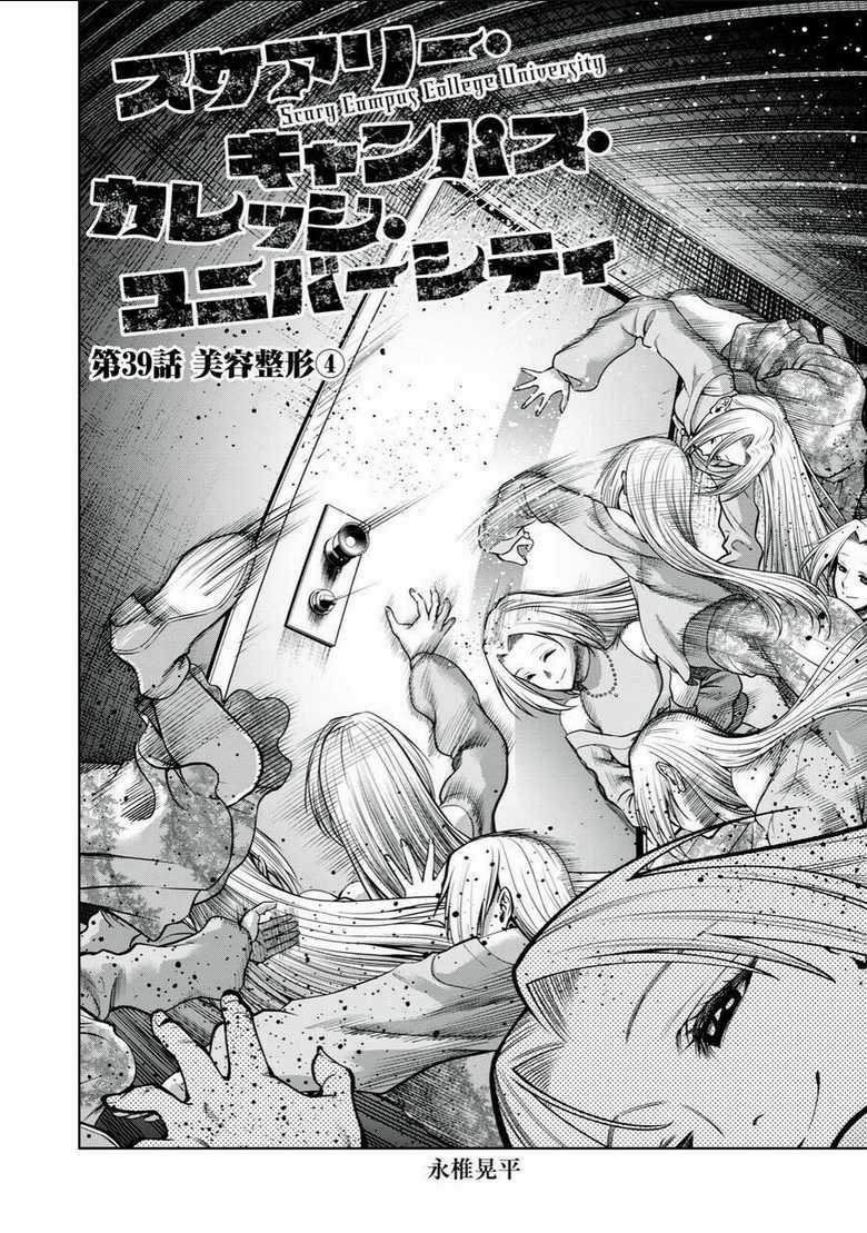 Đại Học Kinh Hoàng Chapter 39 trang 3