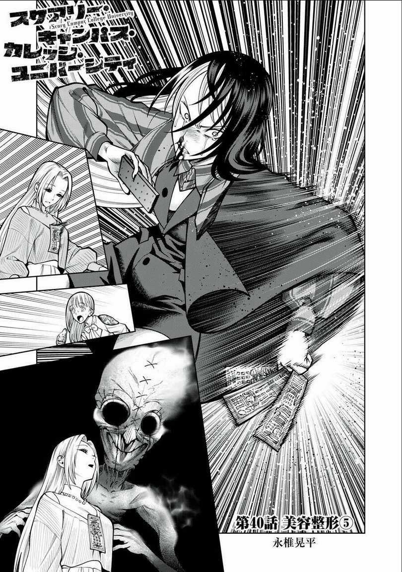 Đại Học Kinh Hoàng Chapter 40 trang 2