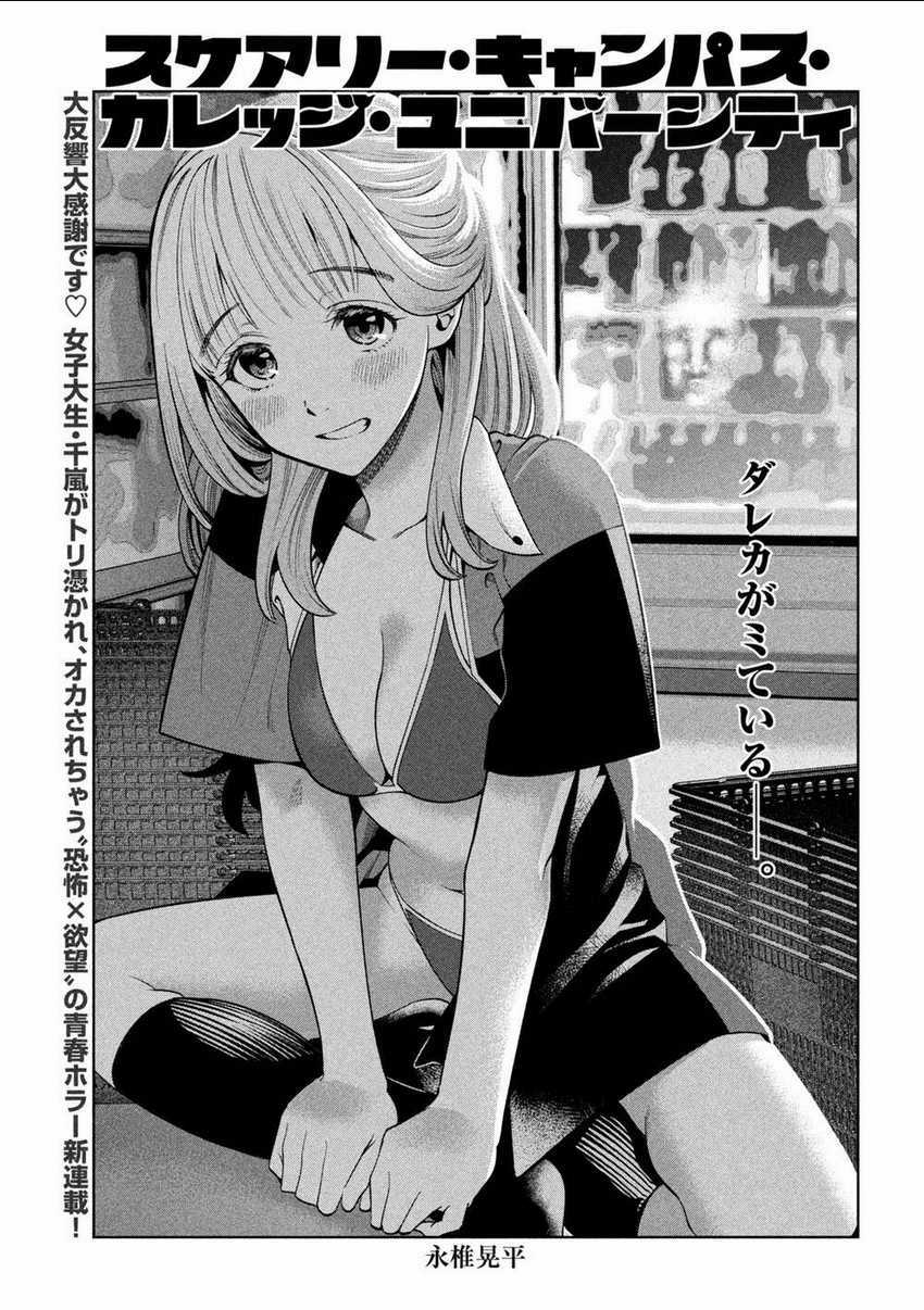 Đại Học Kinh Hoàng Chapter 7 trang 4