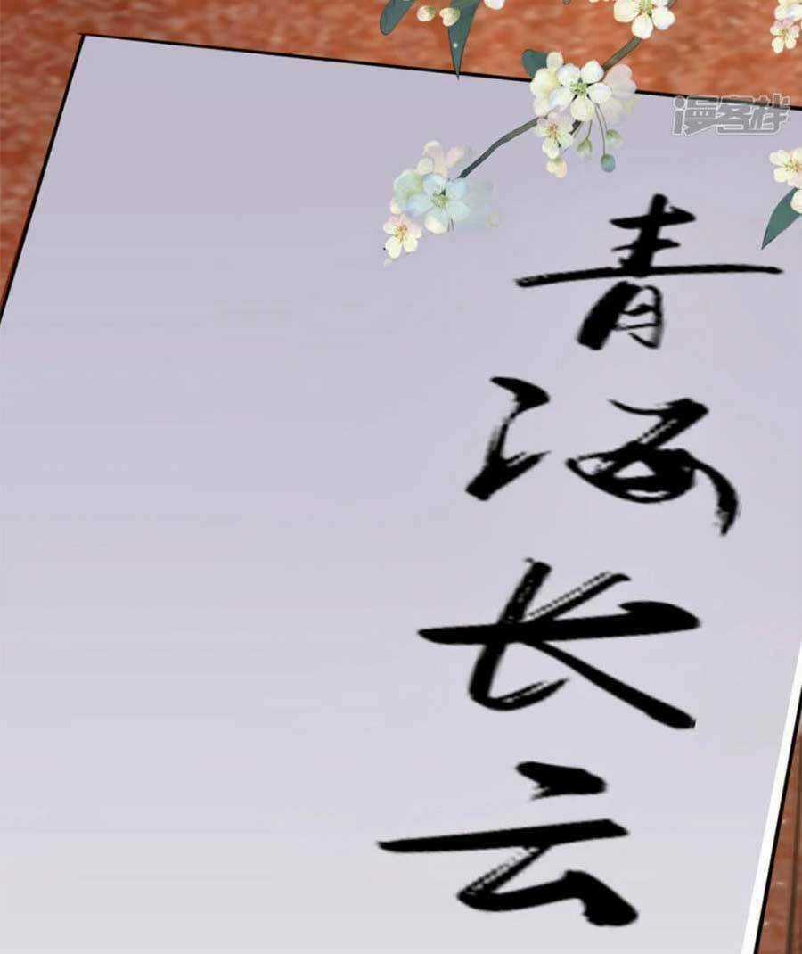 Đại Lão Gọi Tôi Là Tiểu Tổ Tông Chapter 176 trang 30