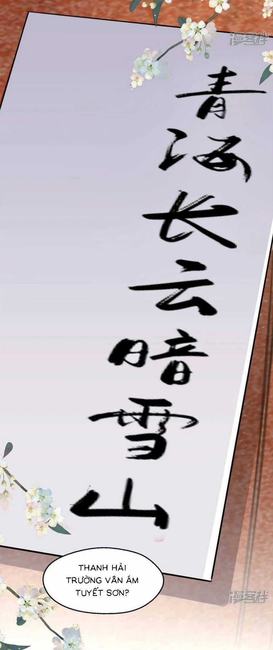 Đại Lão Gọi Tôi Tiểu Tổ Tông Chapter 176 trang 16