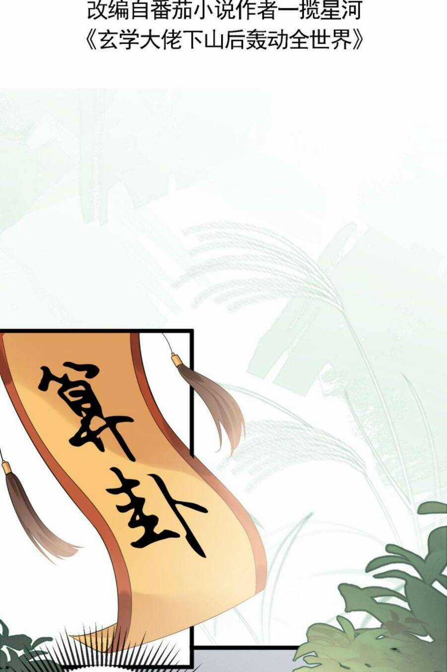 Đại Lão Huyền Học Xuống Núi Khuấy Động Cả Thế Giới Chapter 101 trang 4