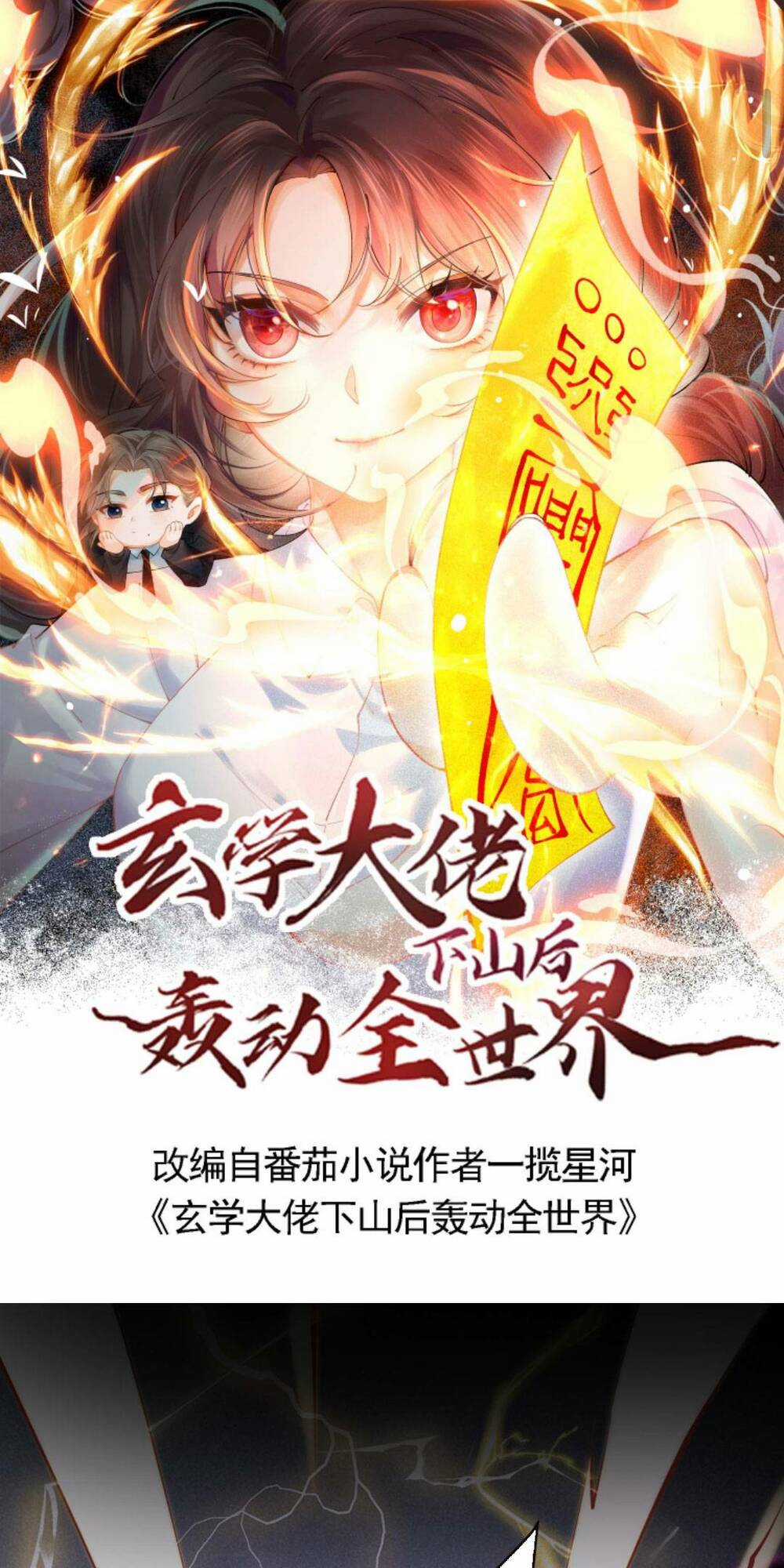 Đại Lão Huyền Học Xuống Núi Khuấy Động Cả Thế Giới Chapter 120 trang 0
