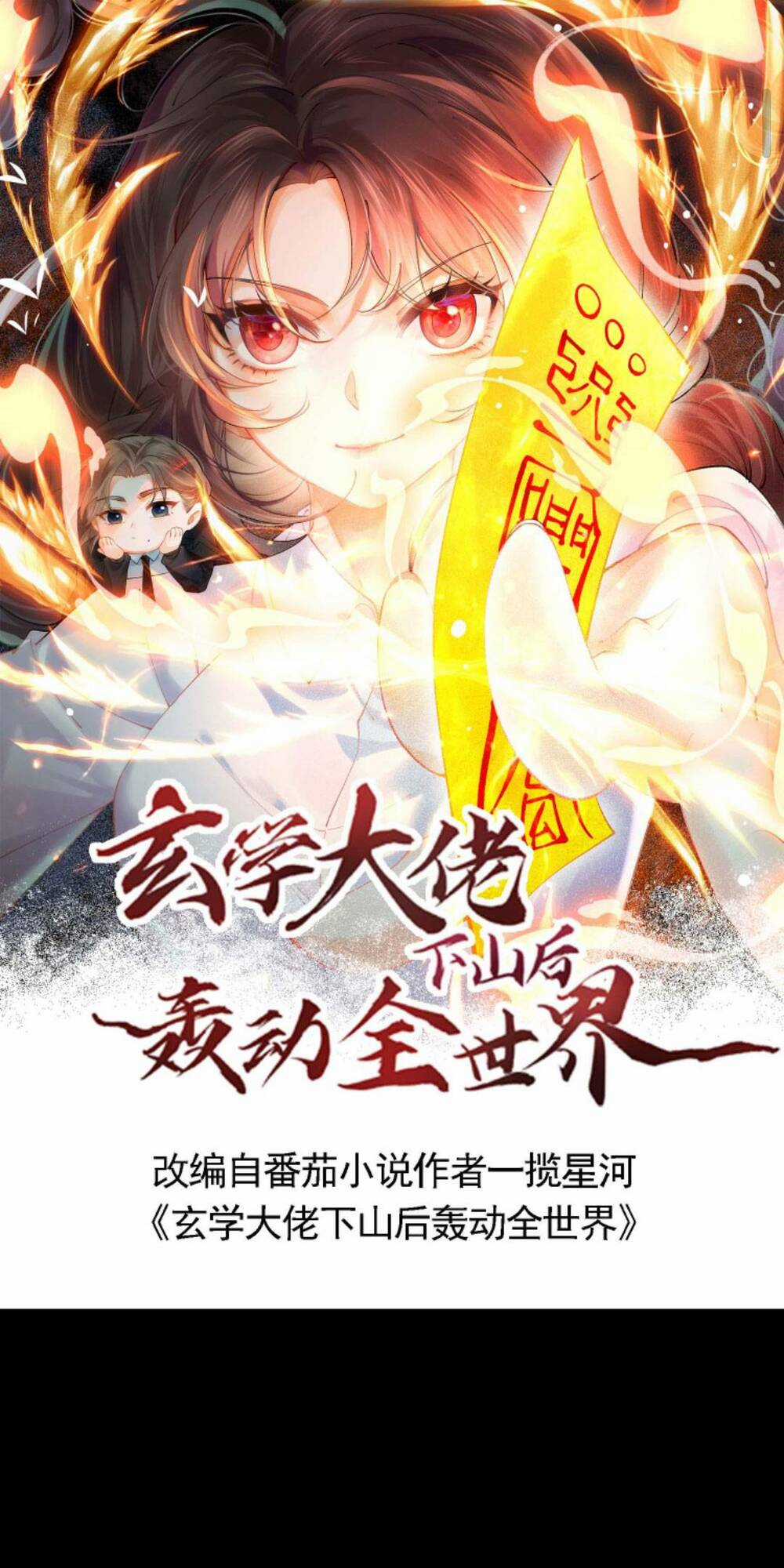 Đại Lão Huyền Học Xuống Núi Khuấy Động Cả Thế Giới Chapter 122 trang 0