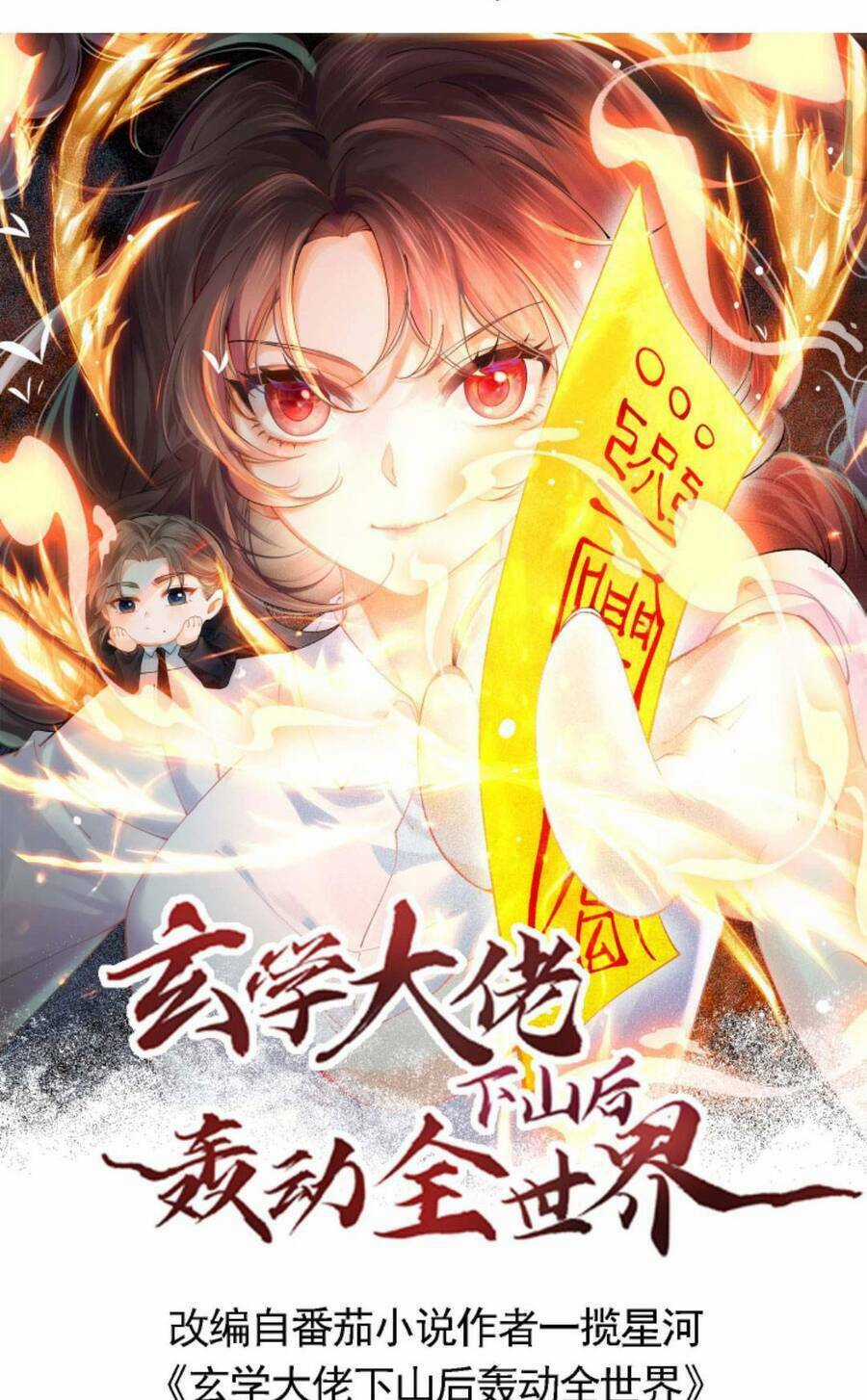 Đại Lão Huyền Học Xuống Núi Khuấy Động Cả Thế Giới Chapter 132 trang 3