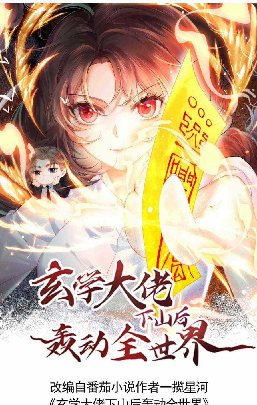 Đại Lão Huyền Học Xuống Núi Khuấy Động Cả Thế Giới Chapter 137 trang 3