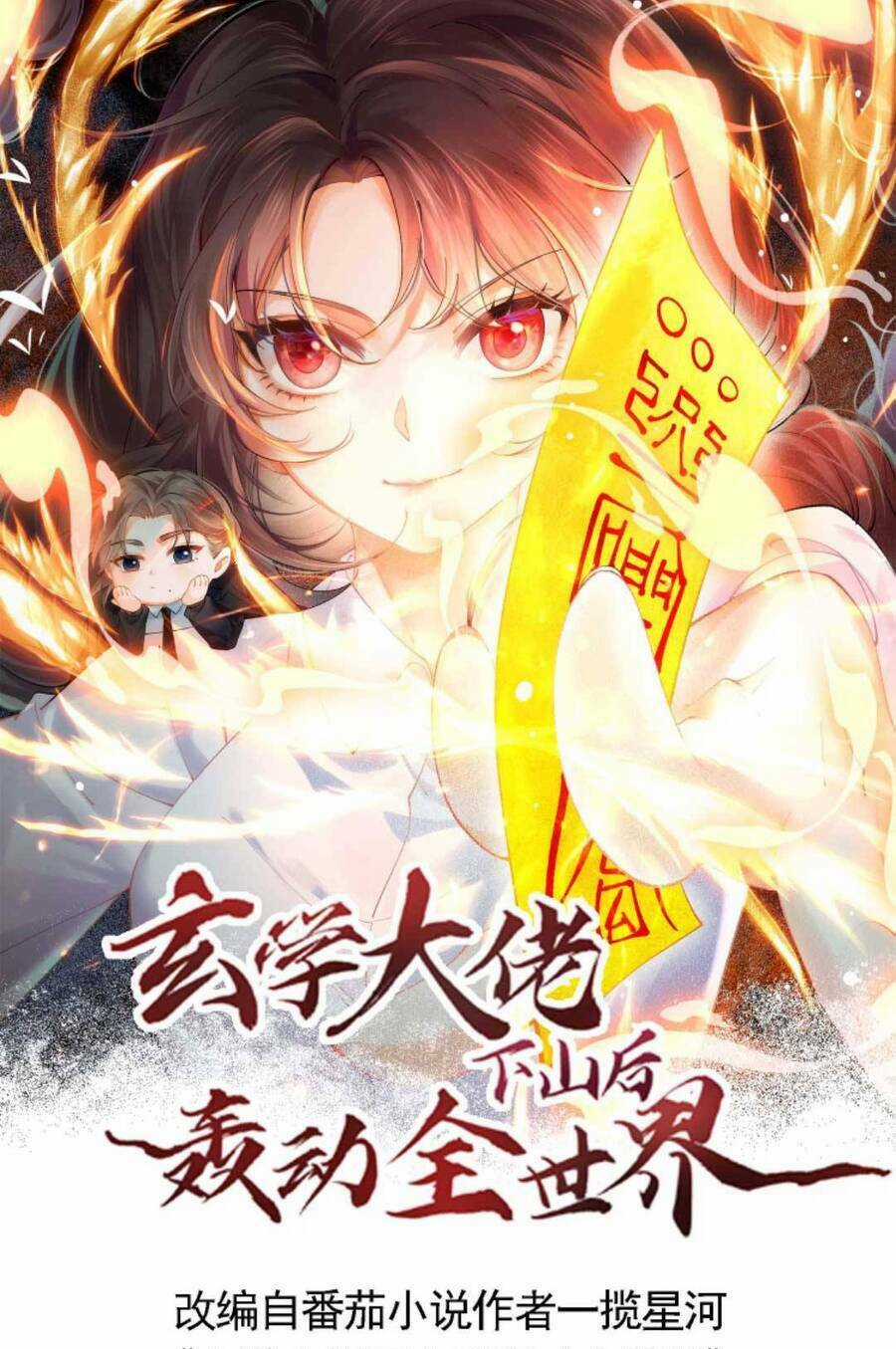 Đại Lão Huyền Học Xuống Núi Khuấy Động Cả Thế Giới Chapter 138 trang 3