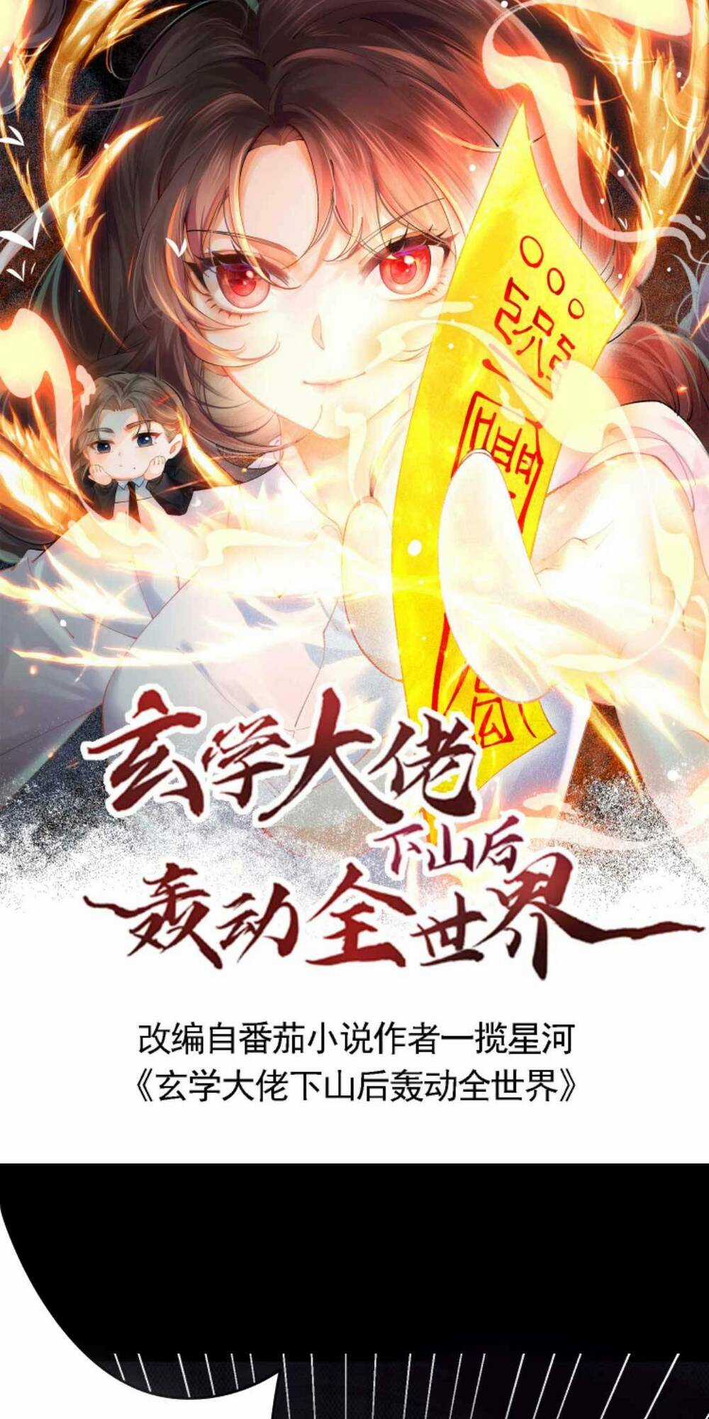 Đại Lão Huyền Học Xuống Núi Khuấy Động Cả Thế Giới Chapter 148 trang 3