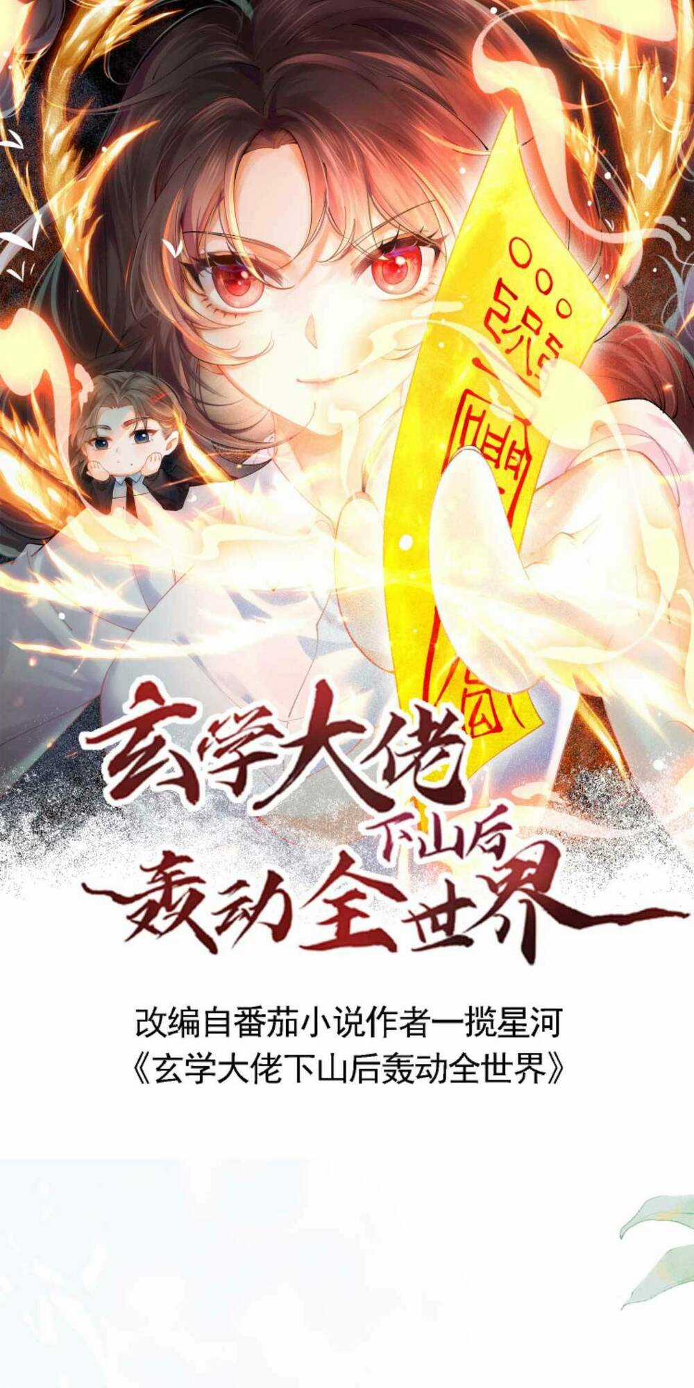 Đại Lão Huyền Học Xuống Núi Khuấy Động Cả Thế Giới Chapter 149 trang 3