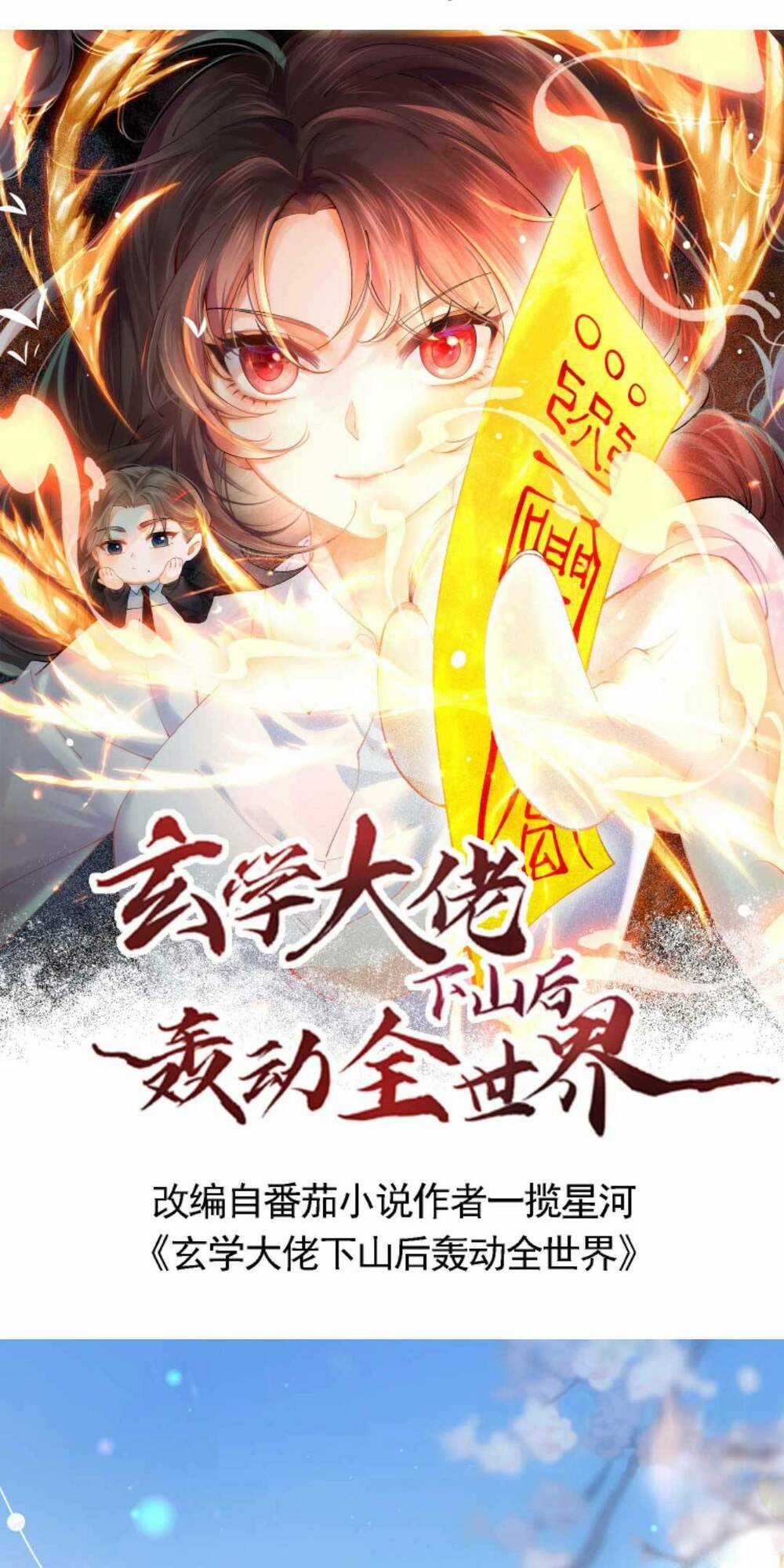 Đại Lão Huyền Học Xuống Núi Khuấy Động Cả Thế Giới Chapter 151 trang 3