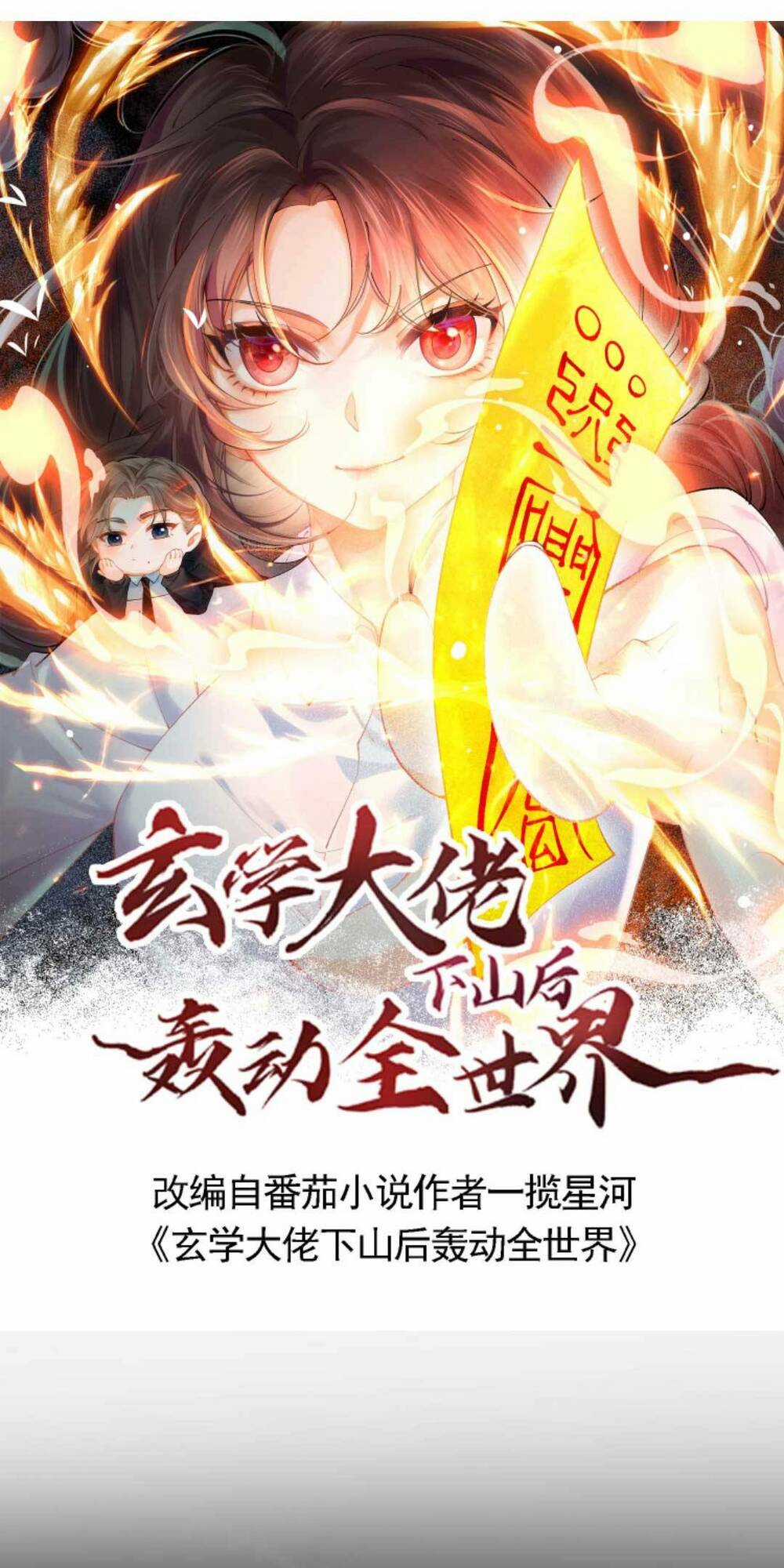 Đại Lão Huyền Học Xuống Núi Khuấy Động Cả Thế Giới Chapter 157 trang 3