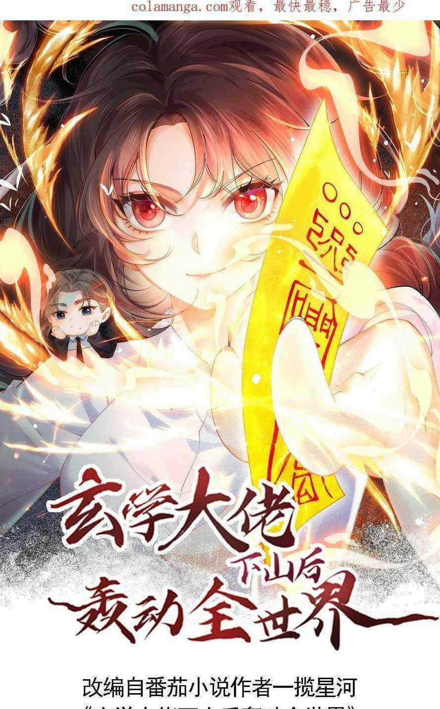 Đại Lão Huyền Học Xuống Núi Khuấy Động Cả Thế Giới Chapter 173 trang 3