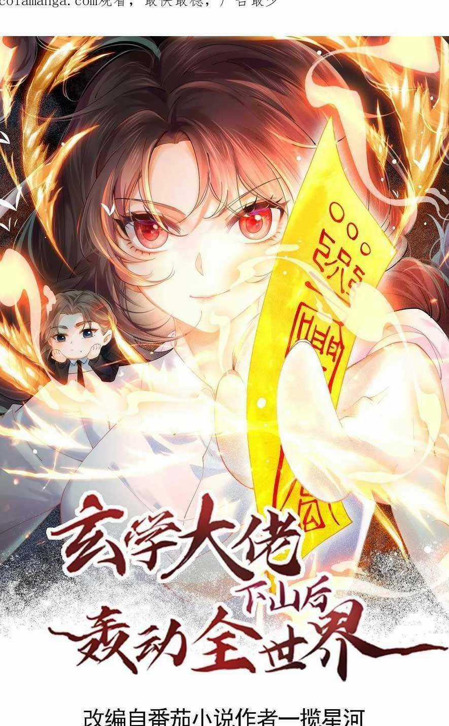 Đại Lão Huyền Học Xuống Núi Khuấy Động Cả Thế Giới Chapter 176 trang 3