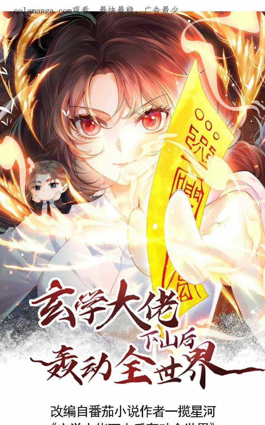 Đại Lão Huyền Học Xuống Núi Khuấy Động Cả Thế Giới Chapter 179 trang 3