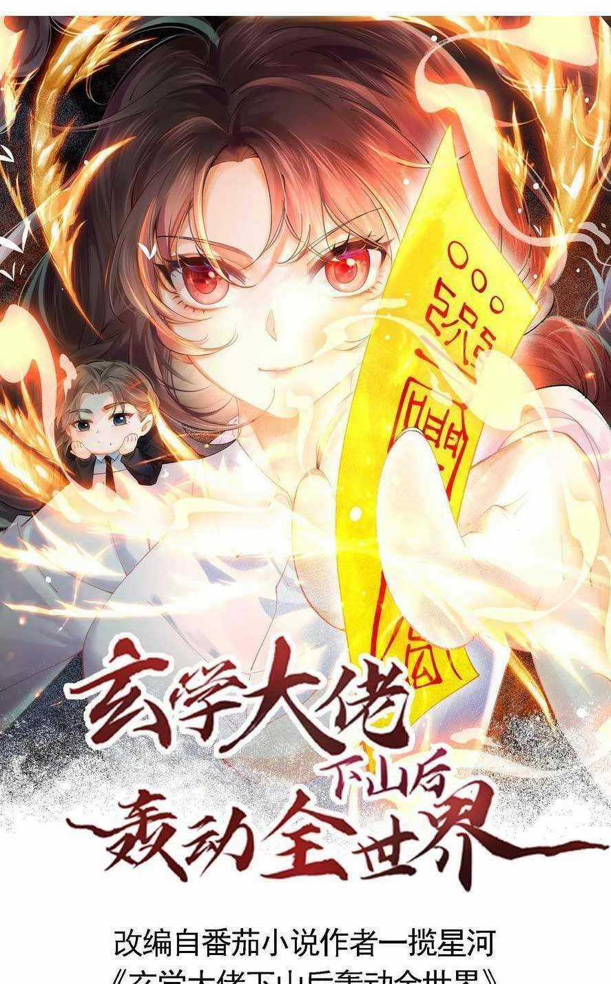 Đại Lão Huyền Học Xuống Núi Khuấy Động Cả Thế Giới Chapter 180 trang 3