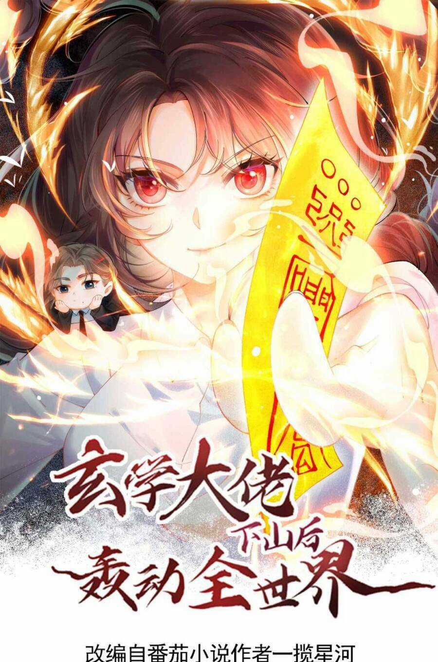 Đại Lão Huyền Học Xuống Núi Khuấy Động Cả Thế Giới Chapter 22 trang 3