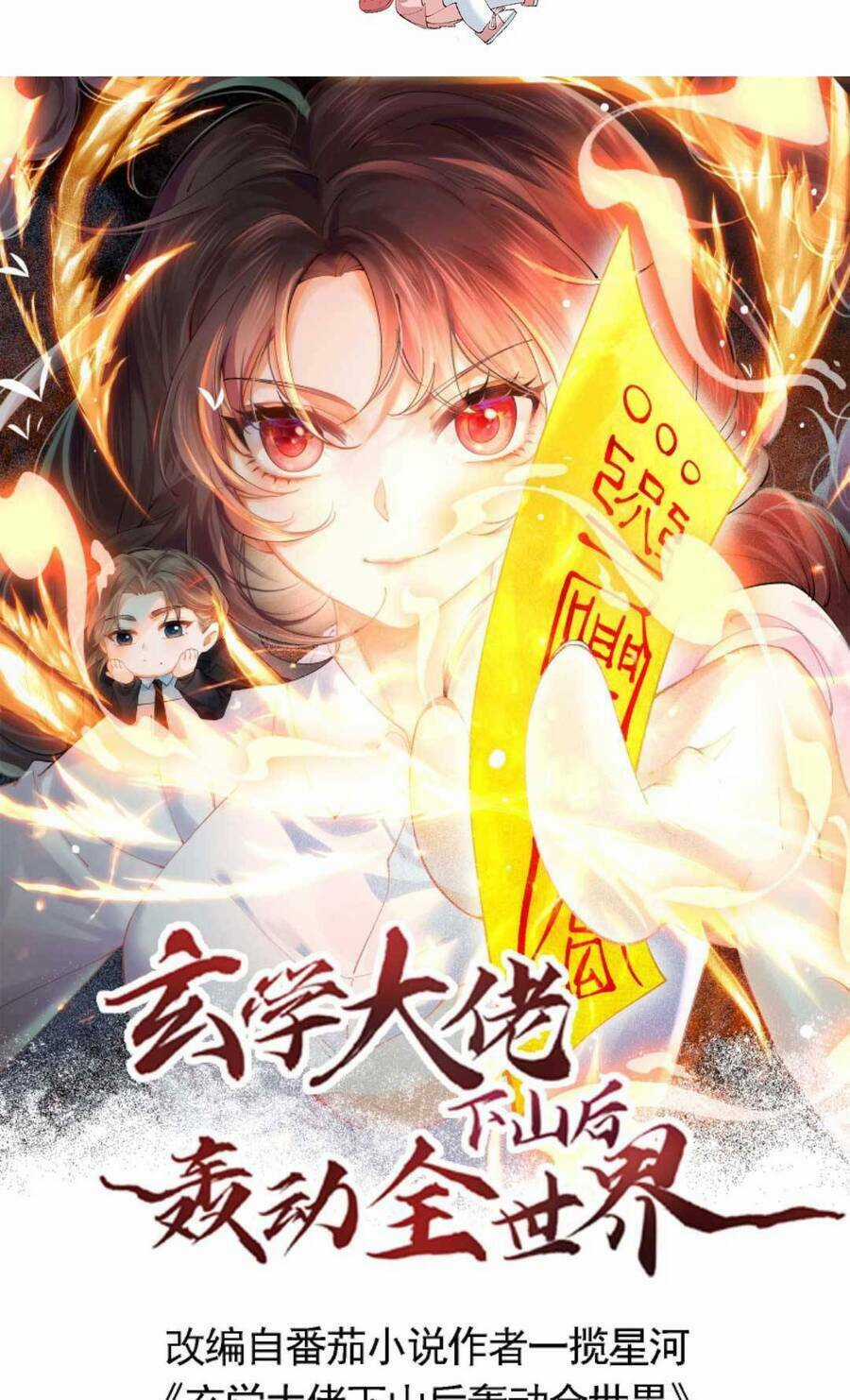 Đại Lão Huyền Học Xuống Núi Khuấy Động Cả Thế Giới Chapter 45 trang 3