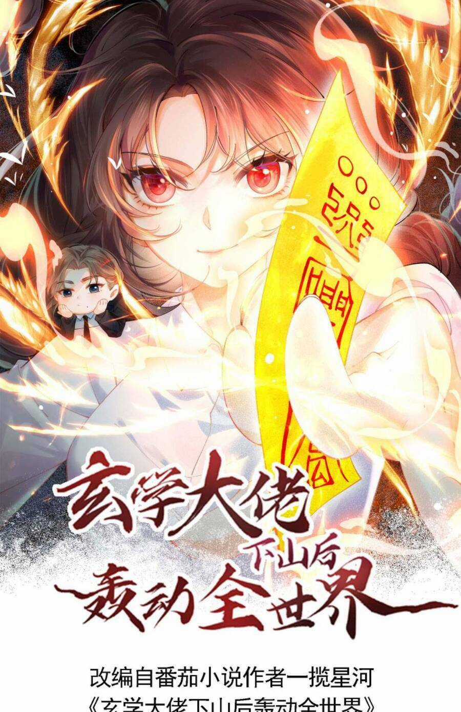 Đại Lão Huyền Học Xuống Núi Khuấy Động Cả Thế Giới Chapter 67 trang 3