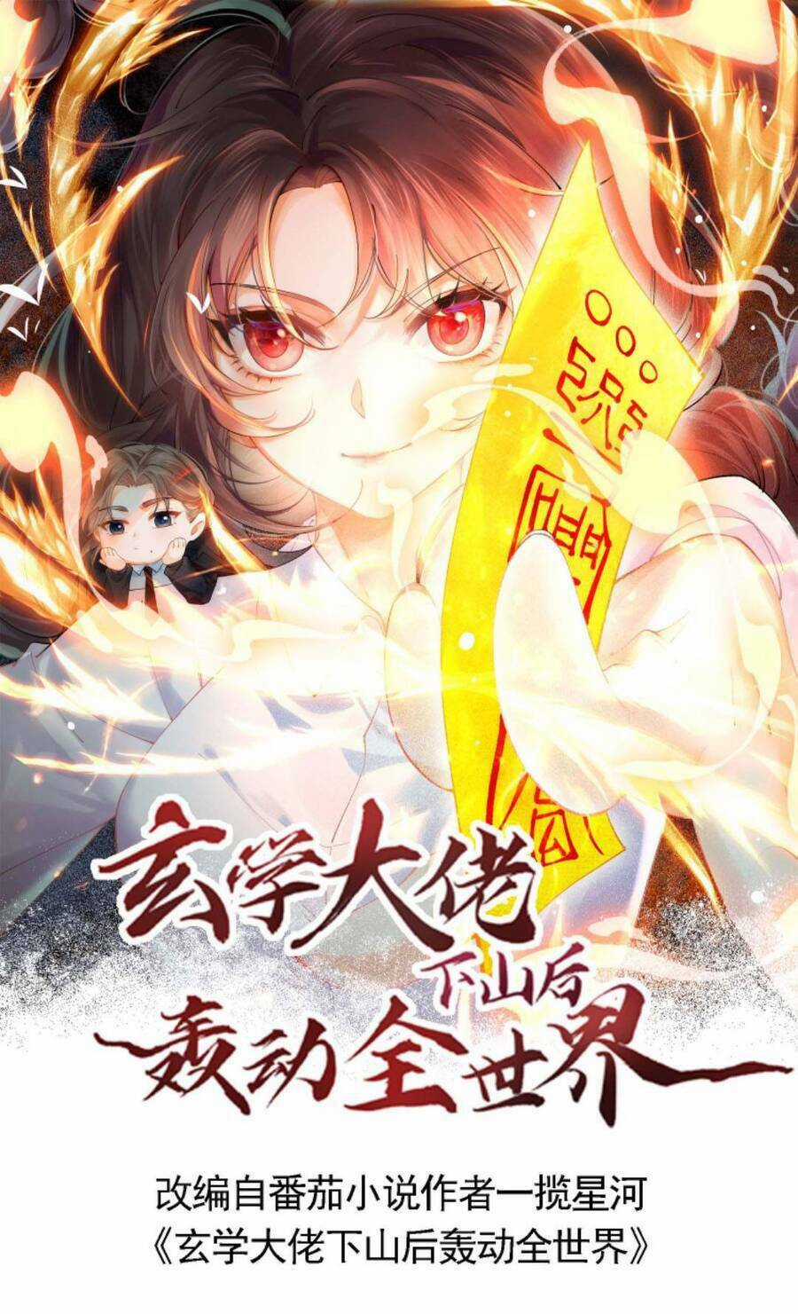 Đại Lão Huyền Học Xuống Núi Khuấy Động Cả Thế Giới Chapter 75 trang 3