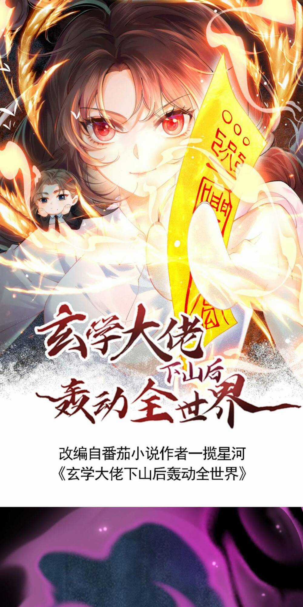 Đại Lão Huyền Học Xuống Núi Khuấy Động Cả Thế Giới Chapter 77 trang 3