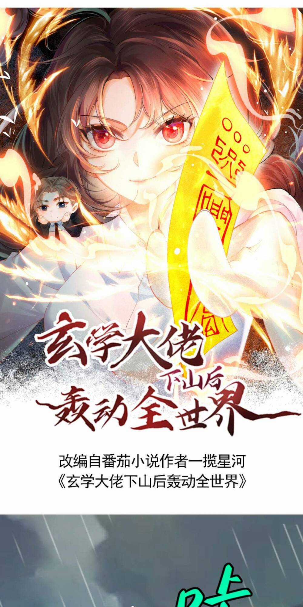 Đại Lão Huyền Học Xuống Núi Khuấy Động Cả Thế Giới Chapter 85 trang 0