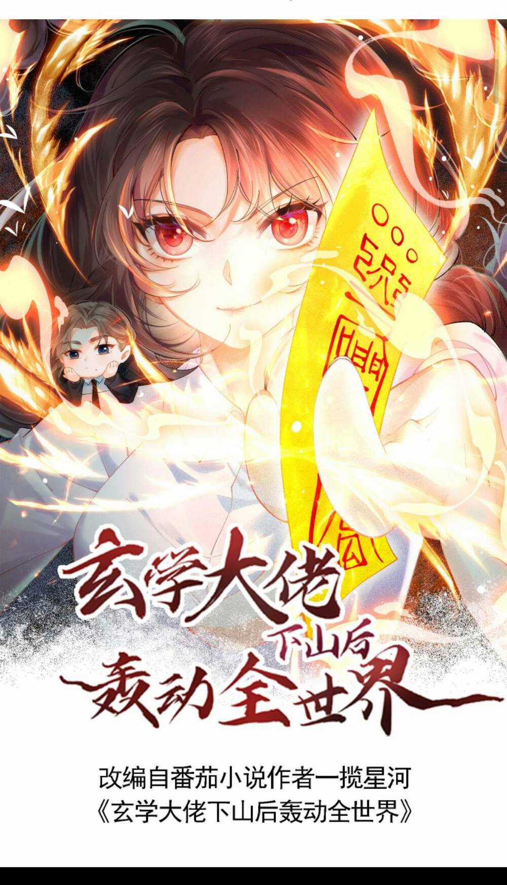 Đại Lão Huyền Học Xuống Núi Khuấy Động Cả Thế Giới Chapter 95 trang 0
