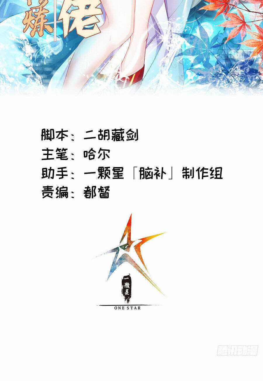 Đại Lão Tu Tiên Bắt Đầu Bằng Tâm Trí Chapter 10 trang 2