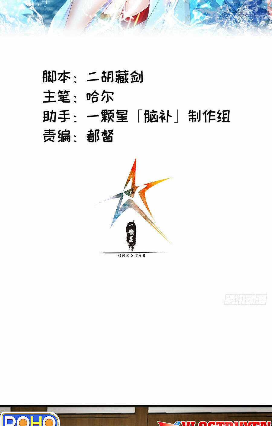 Đại Lão Tu Tiên Bắt Đầu Bằng Tâm Trí Chapter 12 trang 2