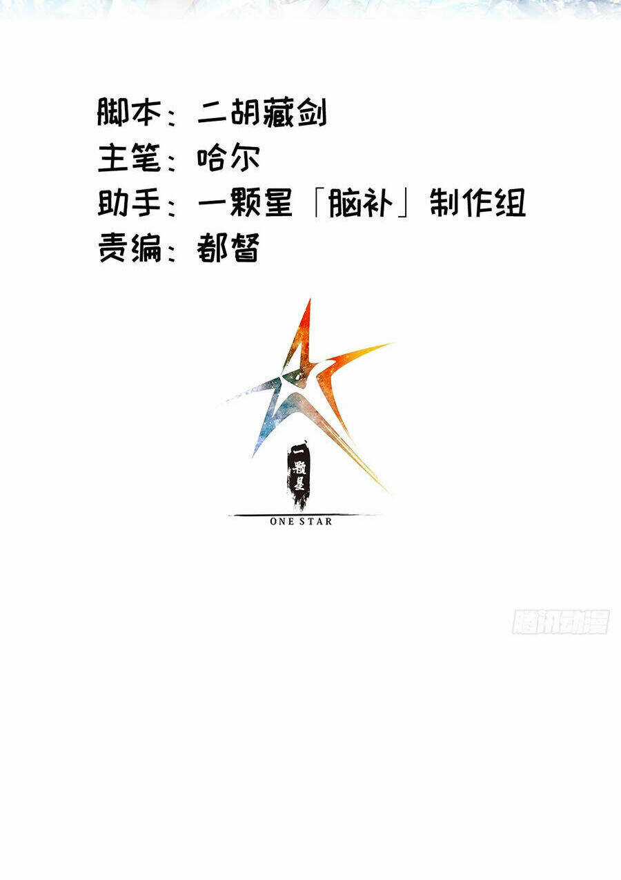 Đại Lão Tu Tiên Bắt Đầu Bằng Tâm Trí Chapter 13 trang 2