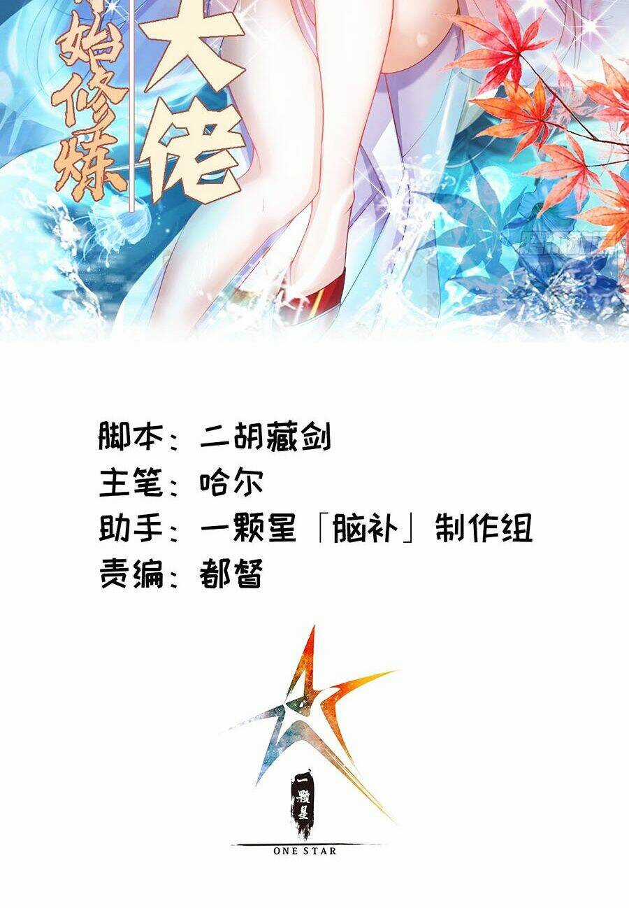 Đại Lão Tu Tiên Bắt Đầu Bằng Tâm Trí Chapter 20 trang 2