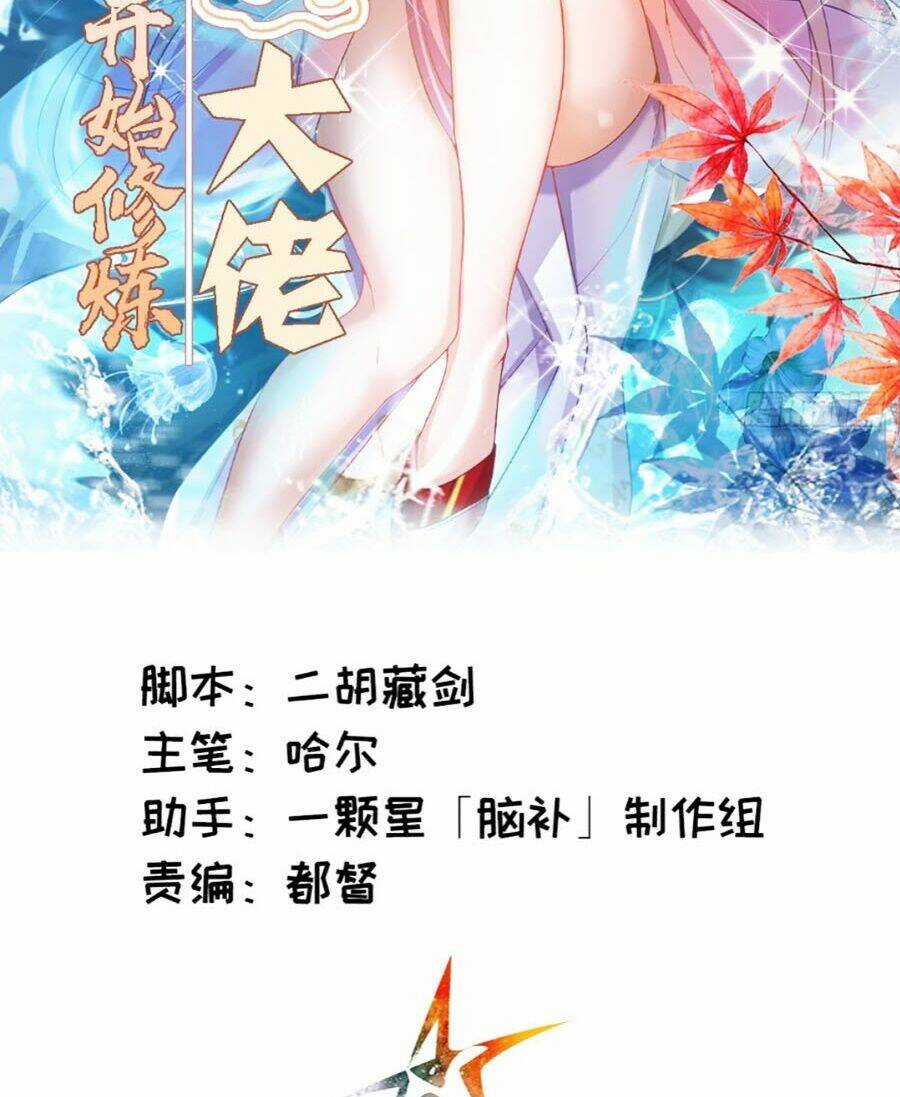 Đại Lão Tu Tiên Bắt Đầu Bằng Tâm Trí Chapter 21 trang 2