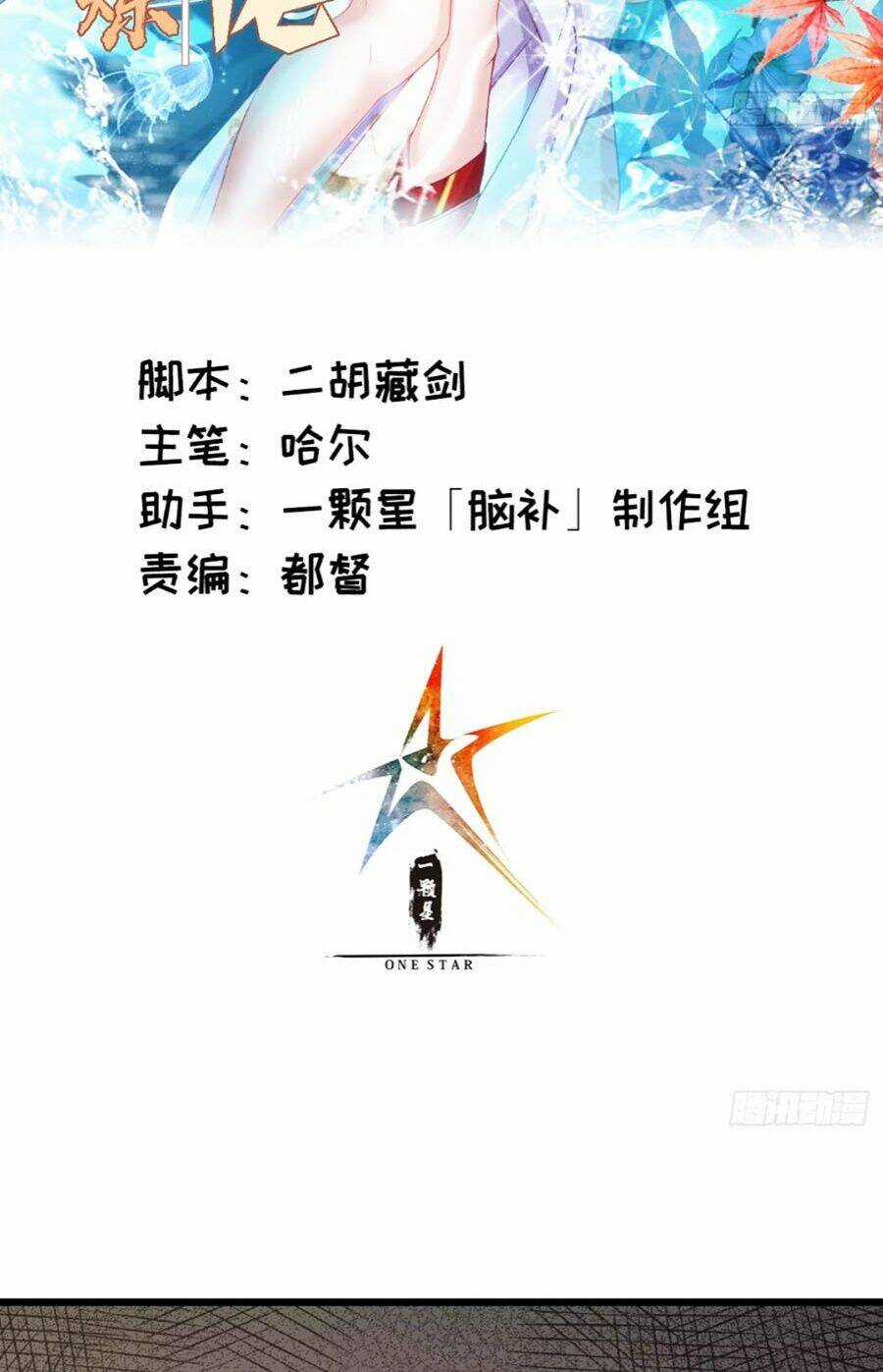 Đại Lão Tu Tiên Bắt Đầu Bằng Tâm Trí Chapter 24 trang 2