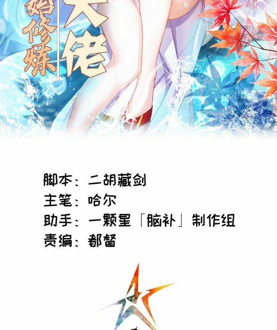 Đại Lão Tu Tiên Bắt Đầu Bằng Tâm Trí Chapter 25 trang 2