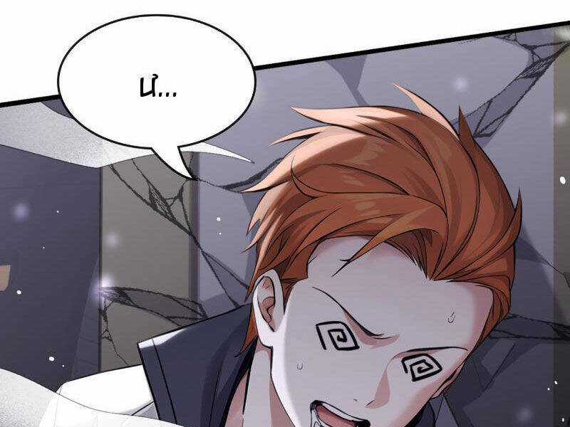 Đại Lão Xuống Núi: Bắt Đầu Từ Việc Trở Thành Thư Ký Chương 13 trang 16