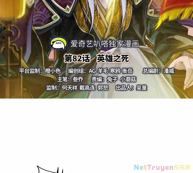 Đại Liên Minh Phản Xuyên Việt Của Bạo Quân Chapter 82 trang 2