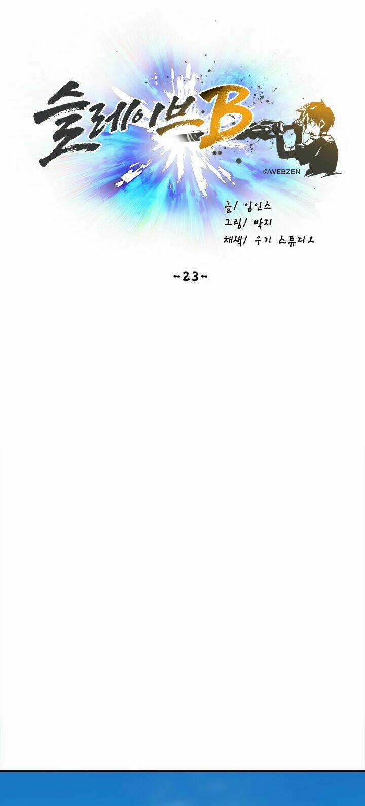 Đại Lục Vô Song Chapter 23 trang 20