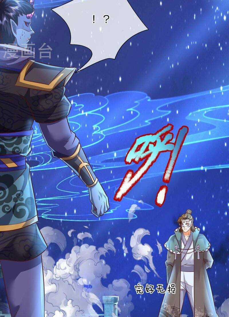 Đại Ma Hoàng Thường Ngày Phiền Não Chapter 125 trang 2