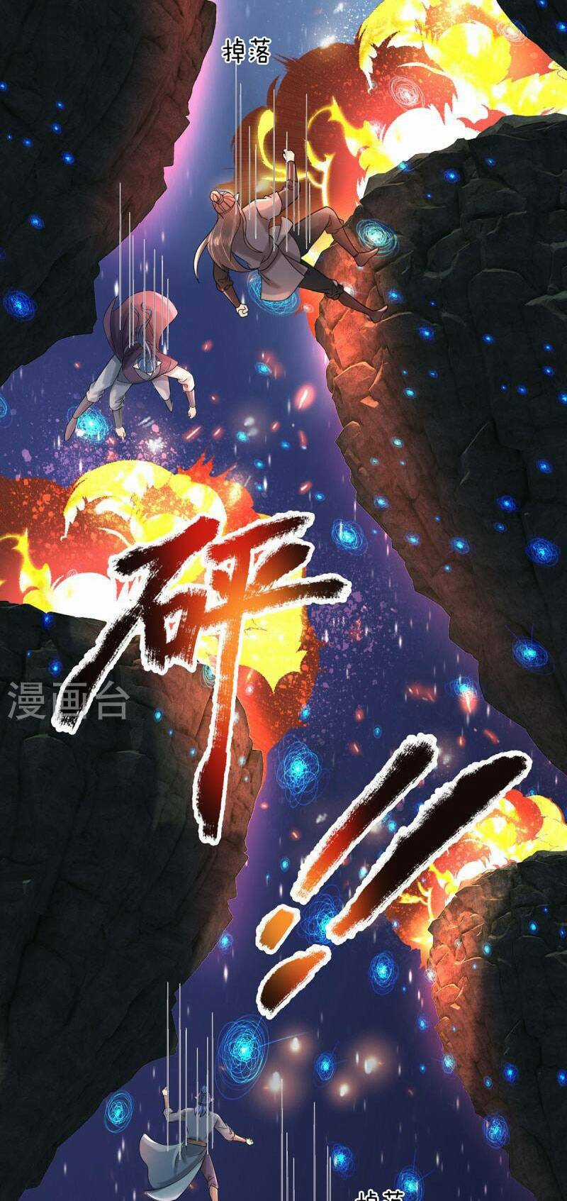 Đại Ma Hoàng Thường Ngày Phiền Não Chapter 125 trang 24