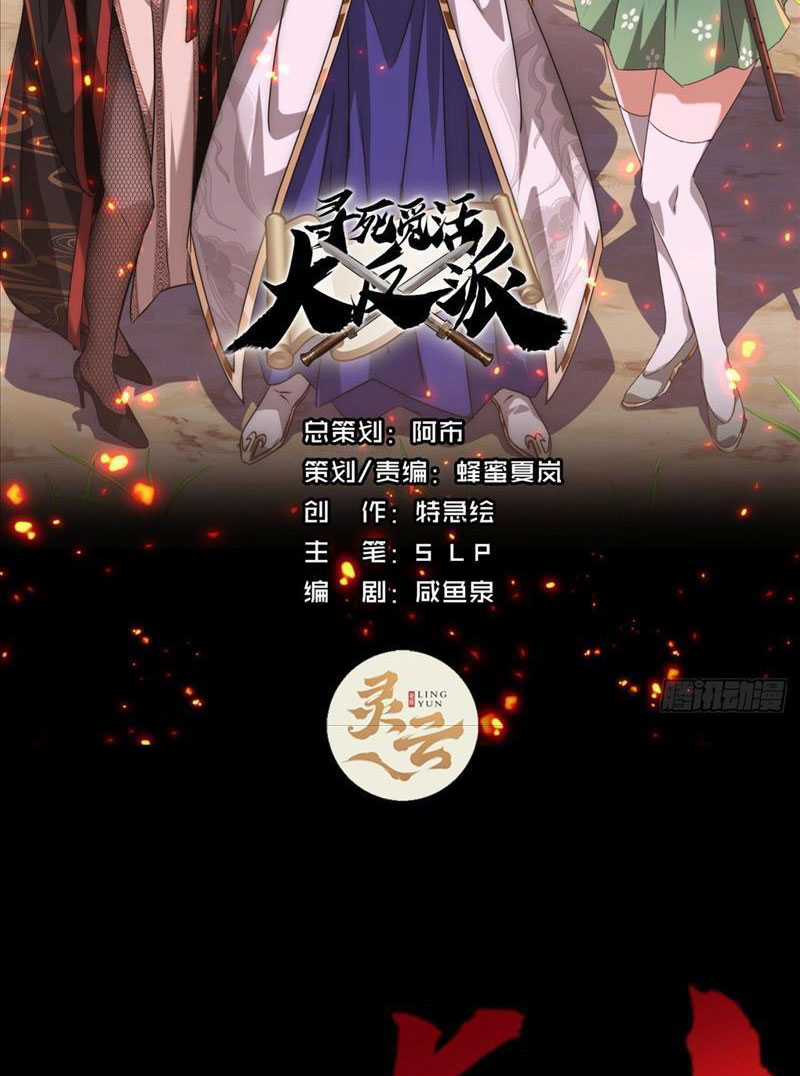 đại phản diện đi tìm chết Chapter 1 trang 38