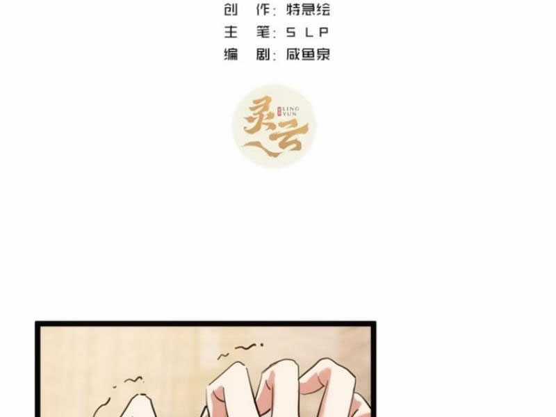 đại phản diện đi tìm chết Chapter 43 trang 3