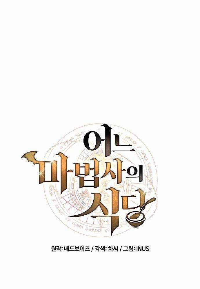 Đại Pháp Sư Mở Nhà Hàng Nhà hàng tốt nhất gần tôi Chapter 32 trang 12