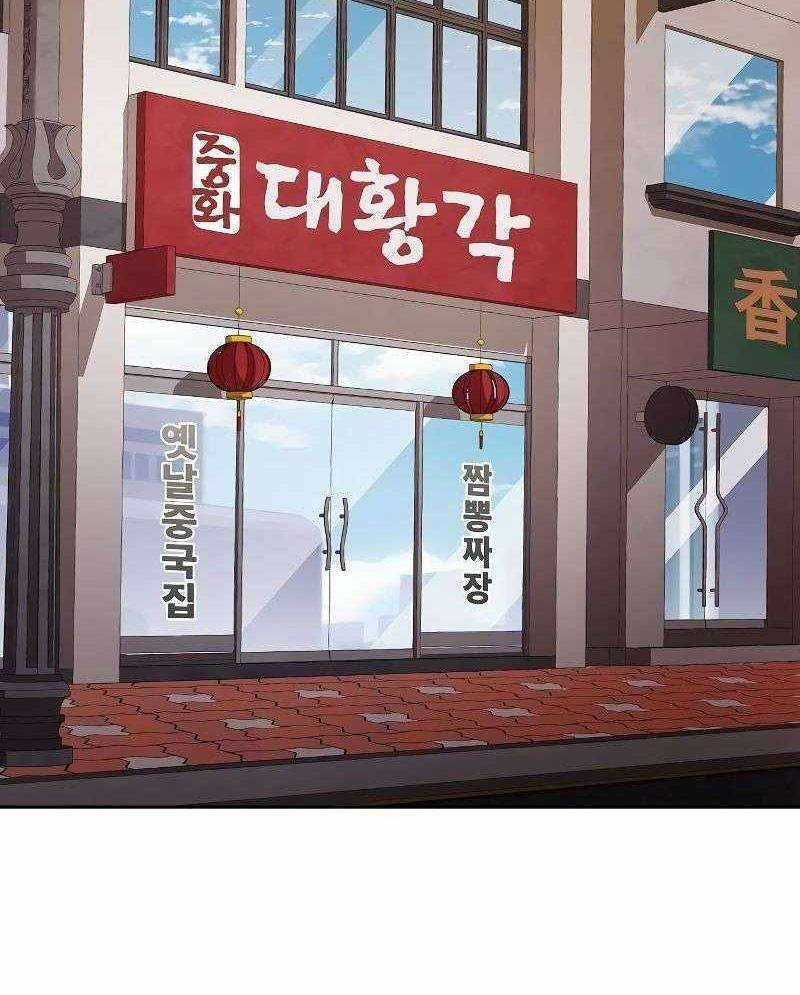 Đại Pháp Sư Mở Nhà Hàng Chương 43 trang 116