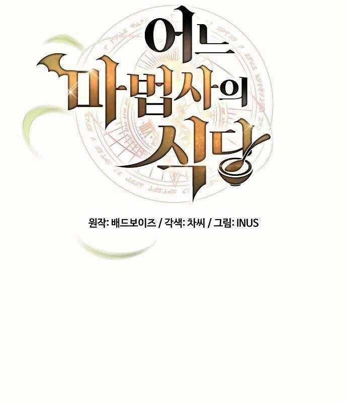 Đại Pháp Sư Mở Nhà Hàng Chương 52 trang 32