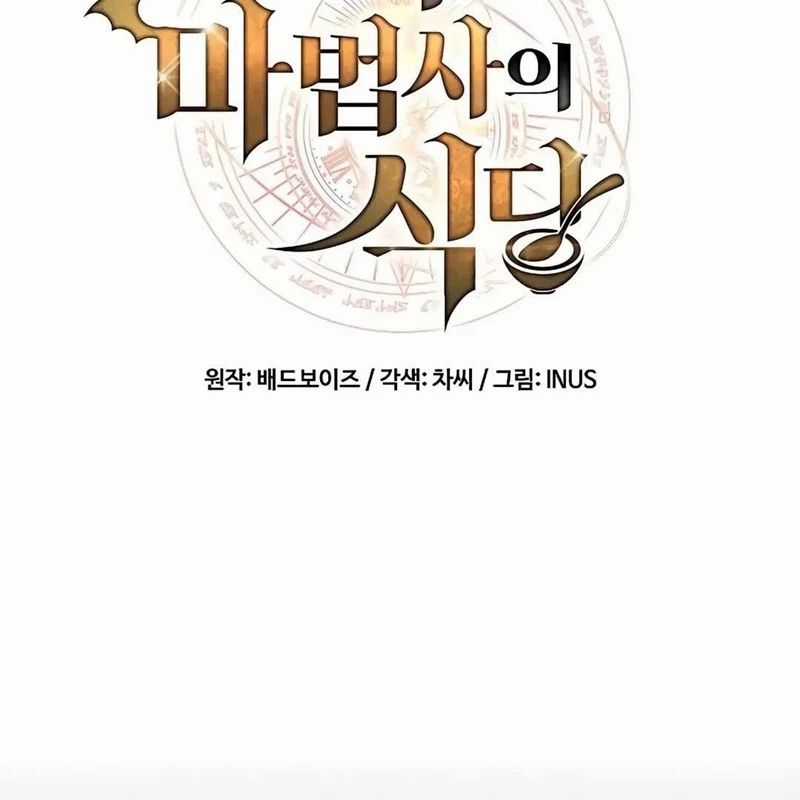 Đại Pháp Sư Mở Nhà Hàng Chương 70 trang 36