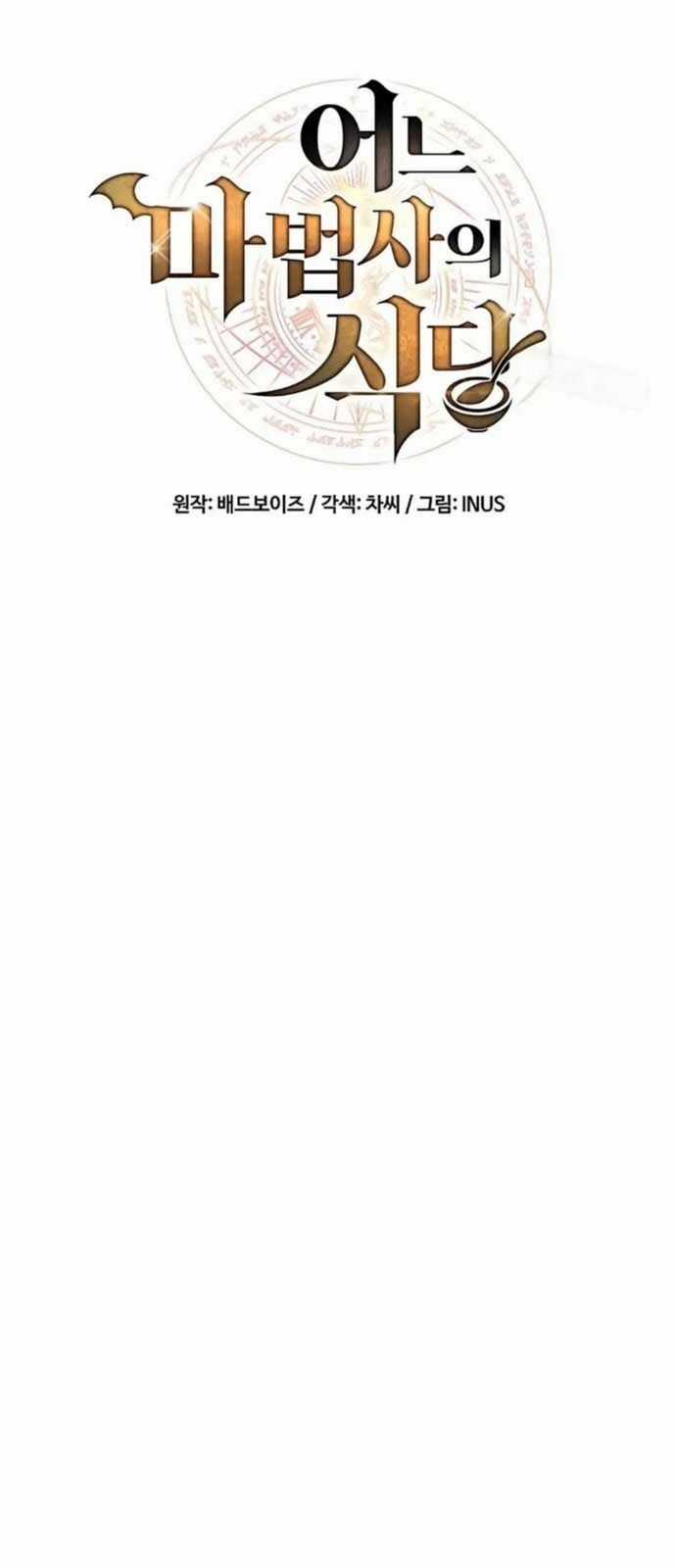 Đại Pháp Sư Mở Nhà Hàng Chương 74 trang 7