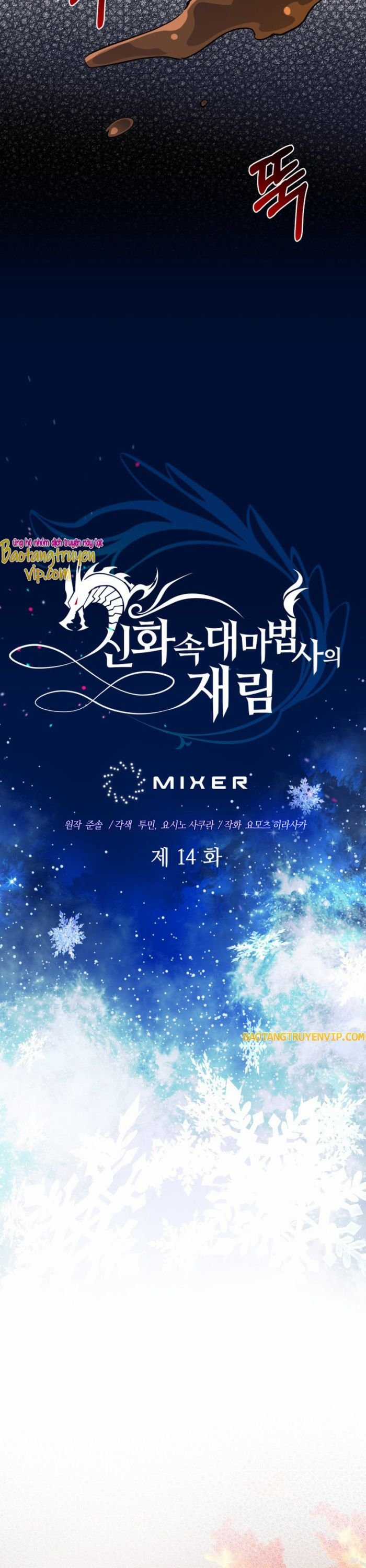 Đại Pháp Sư Thần Thoại Tái Lâm Chapter 14 trang 14